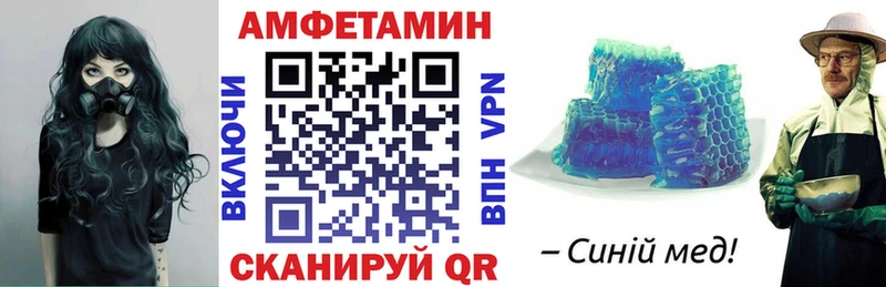 АМФЕТАМИН VHQ  Анапа 