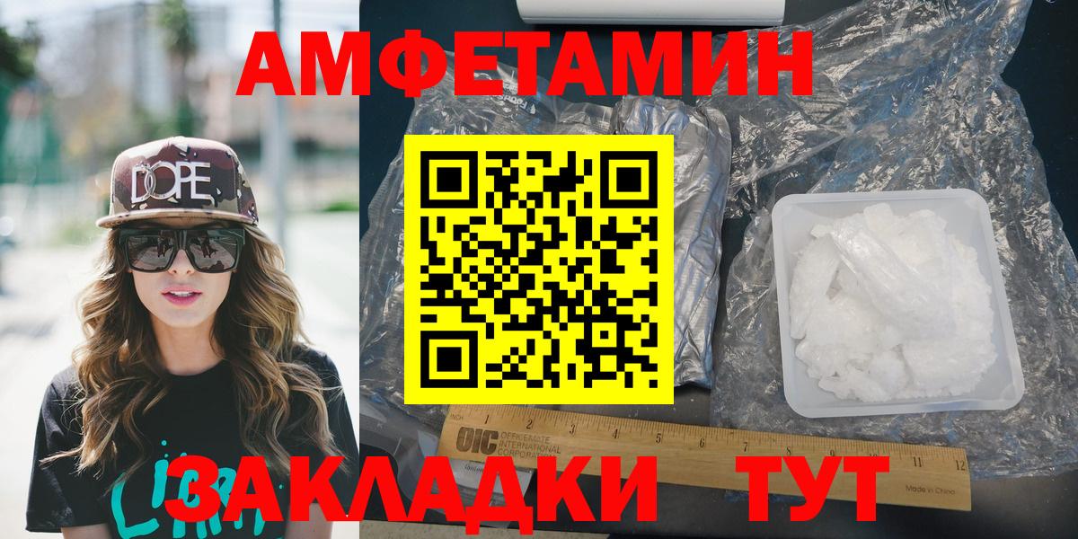 АМФ 97% Анапа