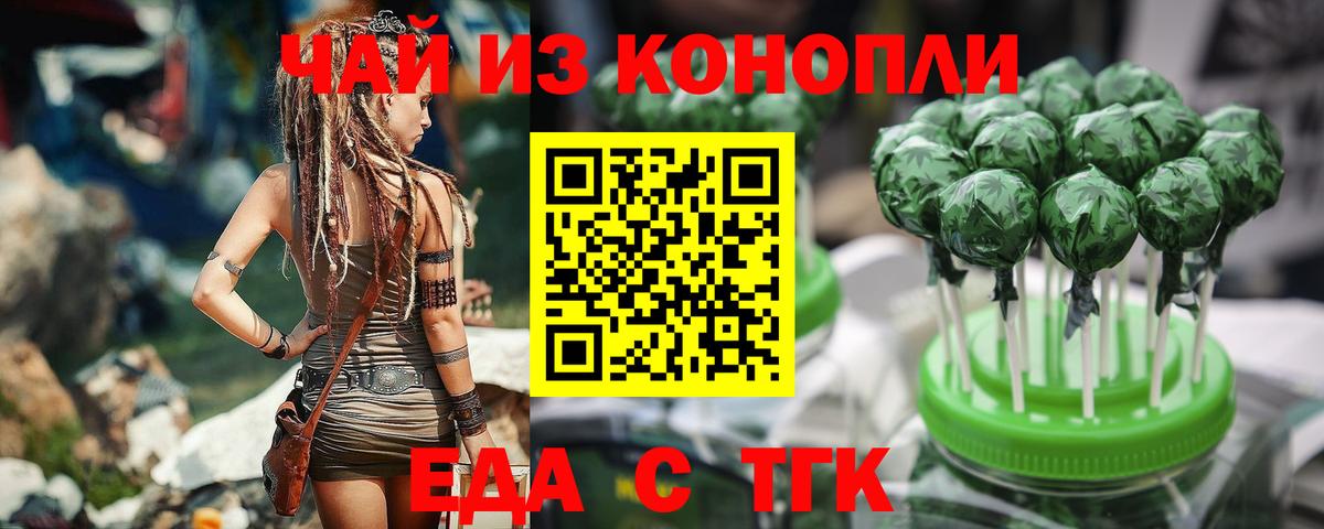 Cannafood марихуана  Вход с VPN  Анапа 