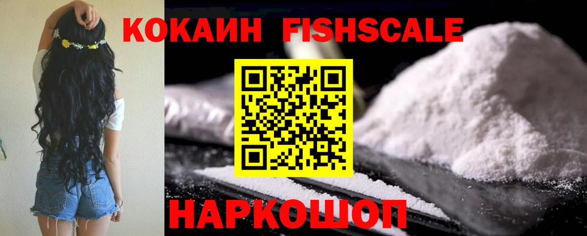 Анапа  COCAIN Перу  COCAIN  Вход с VPN  COCAIN 98% 