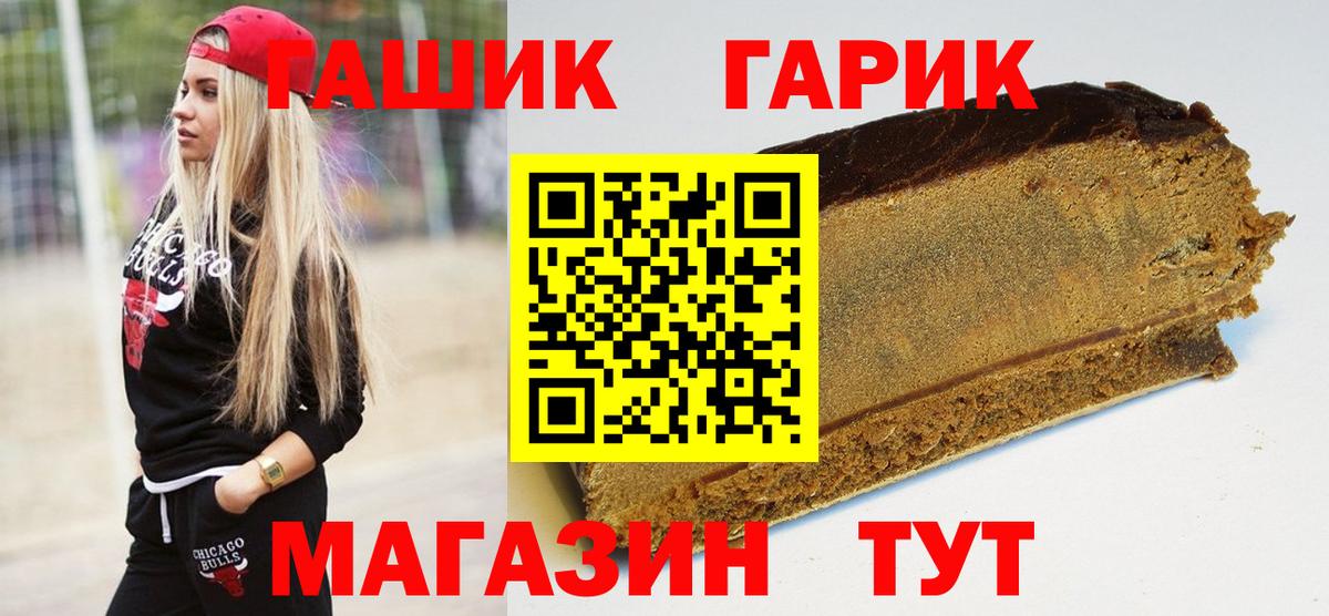 ГАШИШ  Вход с VPN  наркошоп  ГАШ хэш  Анапа 