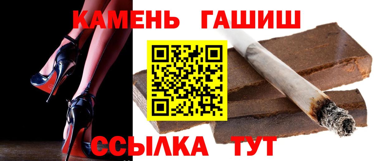 Гашиш хэш Анапа
