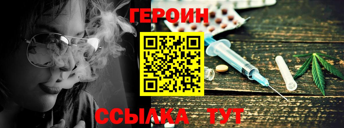 ГЕРОИН афганец Анапа