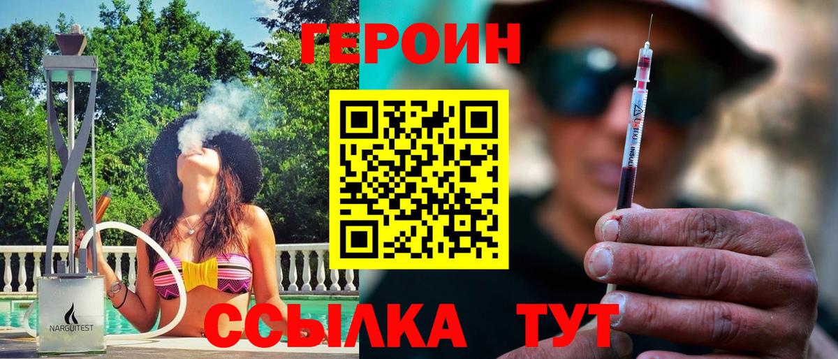Анапа  Героин  Вход с VPN  ГЕРОИН афганец 