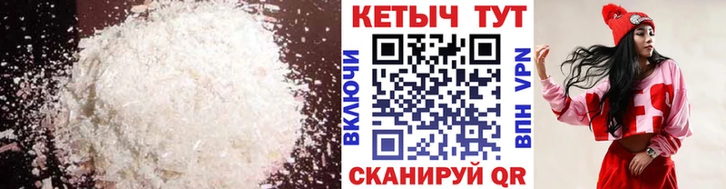 Кетамин VHQ  Анапа 