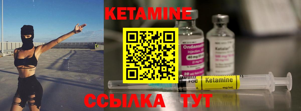 Кетамин ketamine  Кетамин ketamine  Вход с VPN  Анапа 