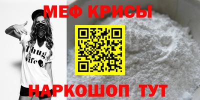 меф Абинск