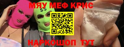 меф Абинск