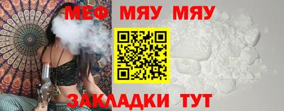 меф Абинск