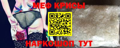 меф Абинск