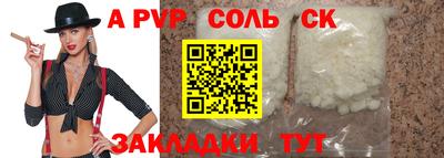 меф Абинск