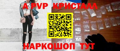 стафф Абакан