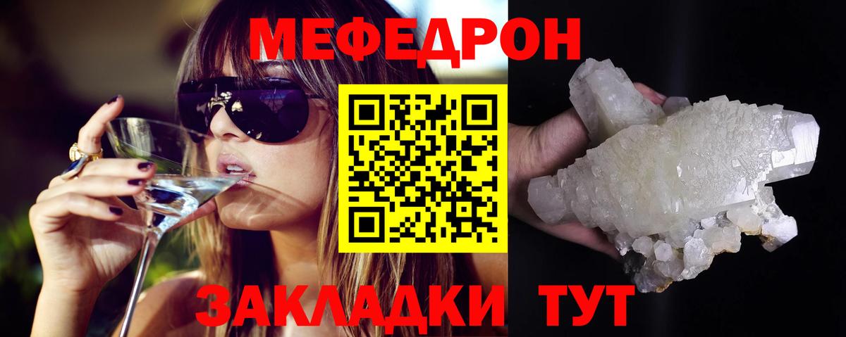 Анапа  Мефедрон 4 MMC  МЕФ VHQ  Мефедрон  Вход с VPN 