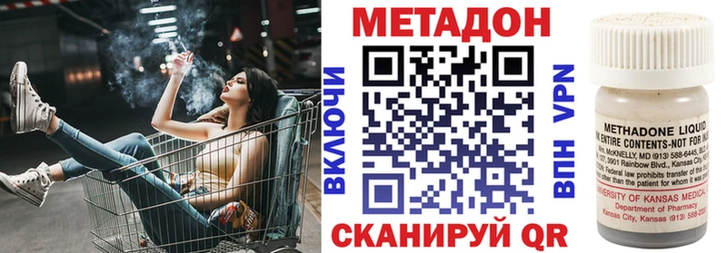 продажа наркотиков  Анапа  Метадон VHQ 