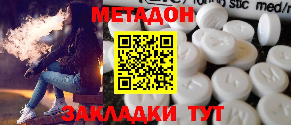 Метадон мёд  blacksprut ТОР  Метадон белоснежный  Анапа  Вход с VPN 