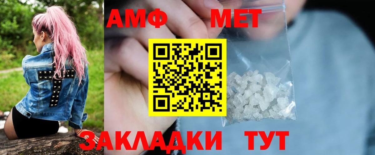 Анапа  Первитин Methamphetamine  Вход с VPN  Первитин Methamphetamine 